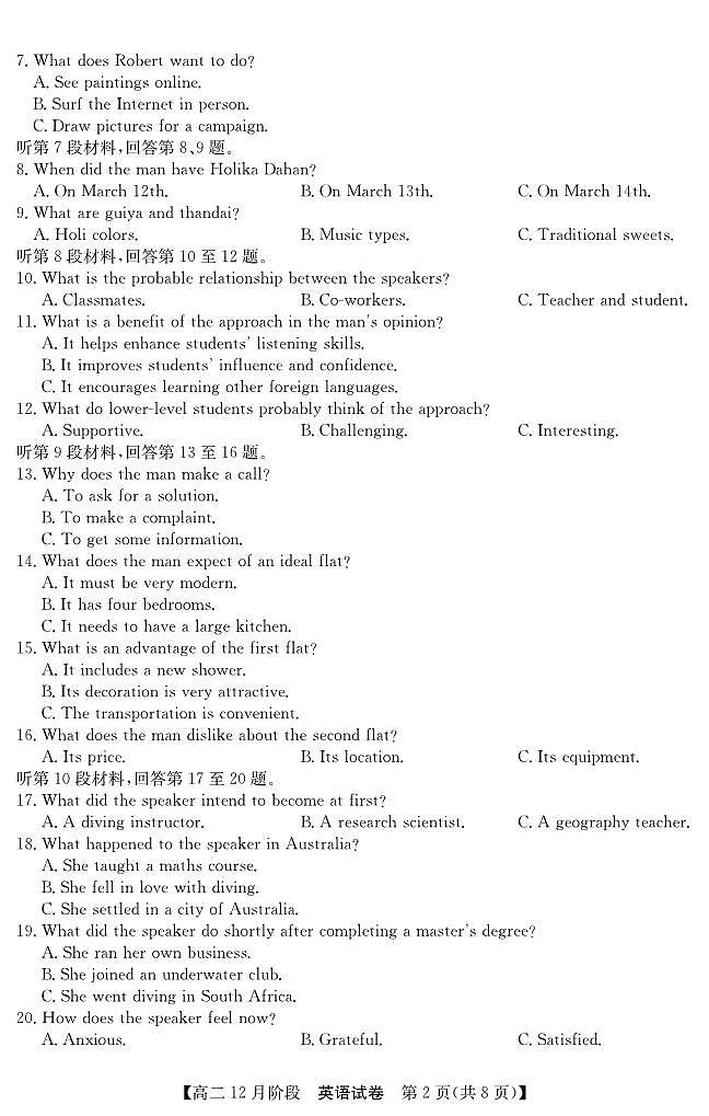 英语-安徽省“江南十校”2025-2026学年高二上学期12月阶段联考试题及答案第2页