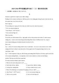 2025-2026学年西藏拉萨市高二（上）期末英语试卷-自定义类型