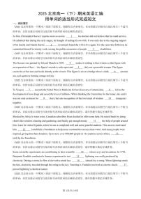 2025北京高一（下）期末英语汇编：用单词的适当形式完成短文