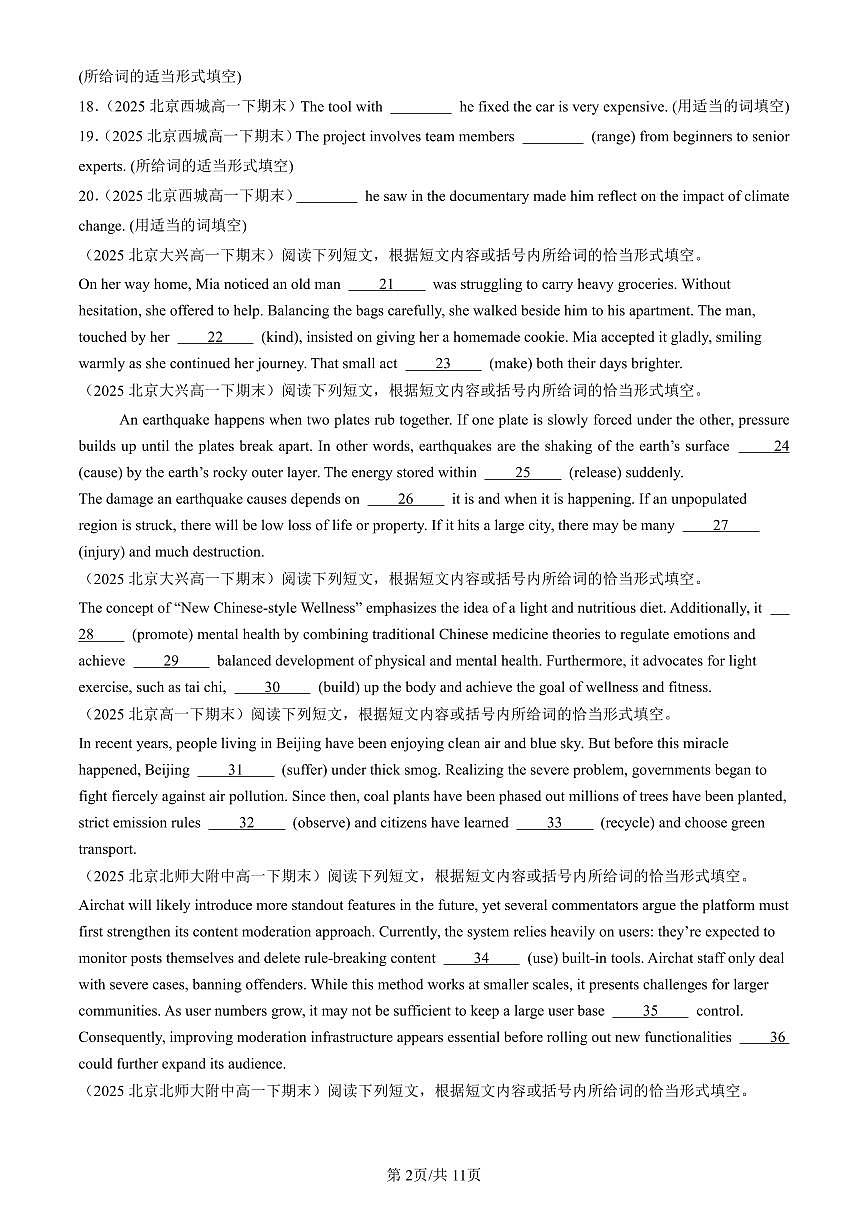 2025北京高一(下)期末英语汇编:语法填空2第2页