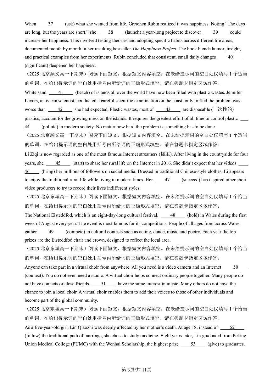 2025北京高一(下)期末英语汇编:语法填空2第3页