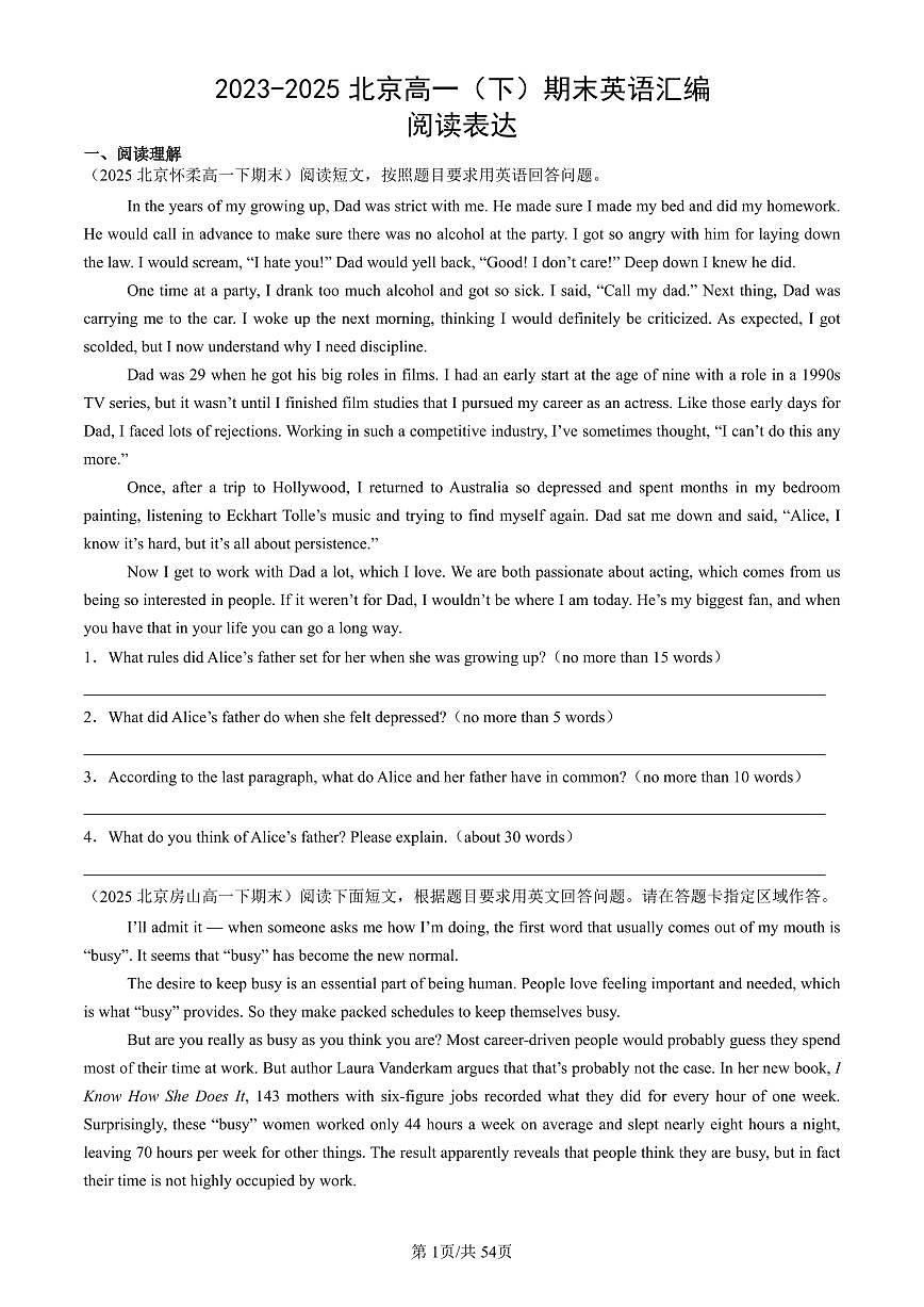 2023-2025北京高一(下)期末英语汇编:阅读表达第1页
