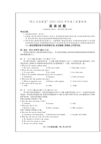安徽省皖江名校联盟2025-2026学年高三上学期12月质量检测试题 英语 含解析