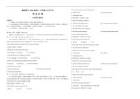 湖北省襄阳市襄城区襄阳市第四中学2025-2026学年高二上学期12月月考英语试题(含解析,无听力原文及音频)