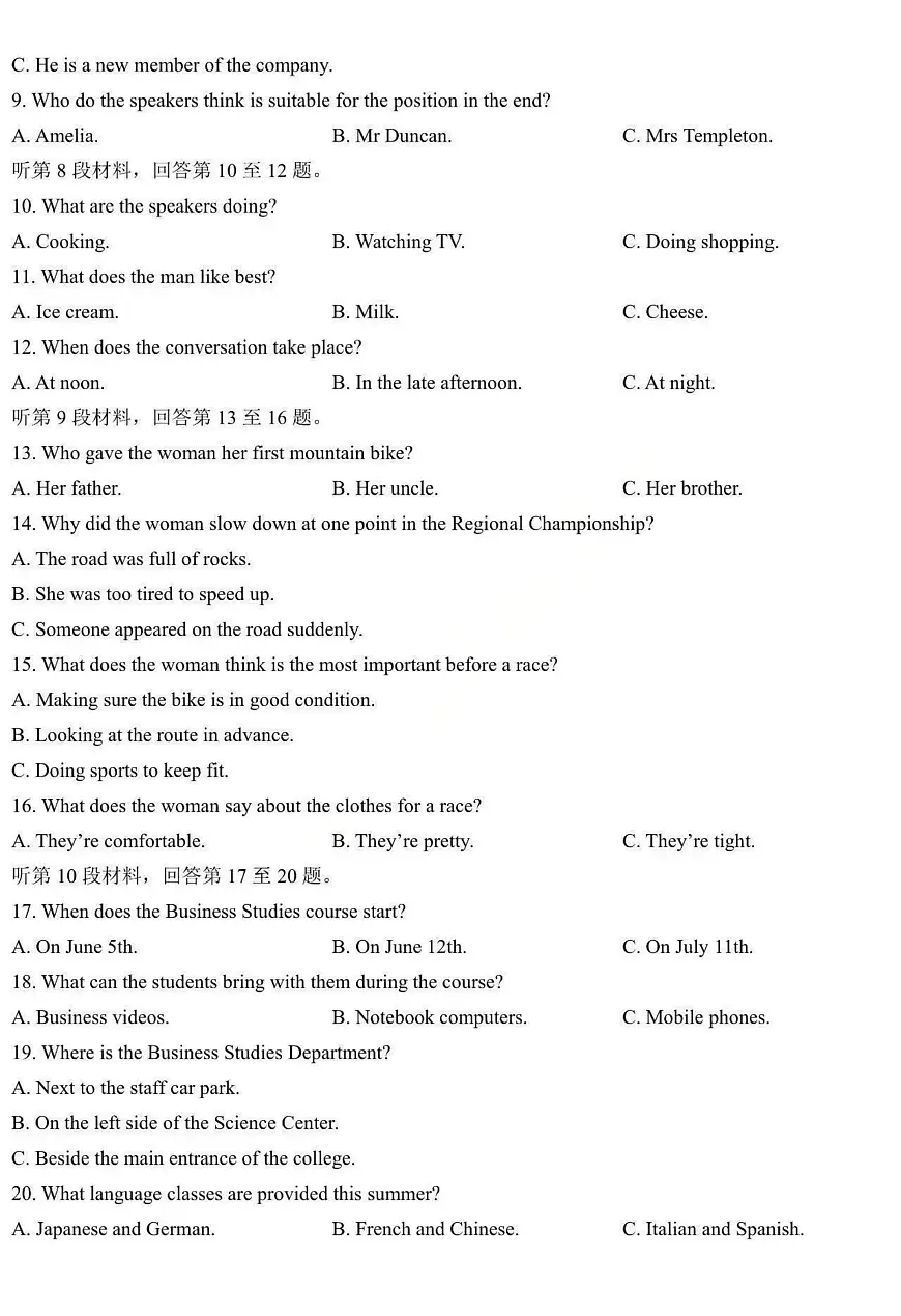 黑龙江省哈尔滨市德强高级中学2025-2026学年高一上学期12月月考英语试卷(PDF版,含答案,无听力音频有听力原文)第2页