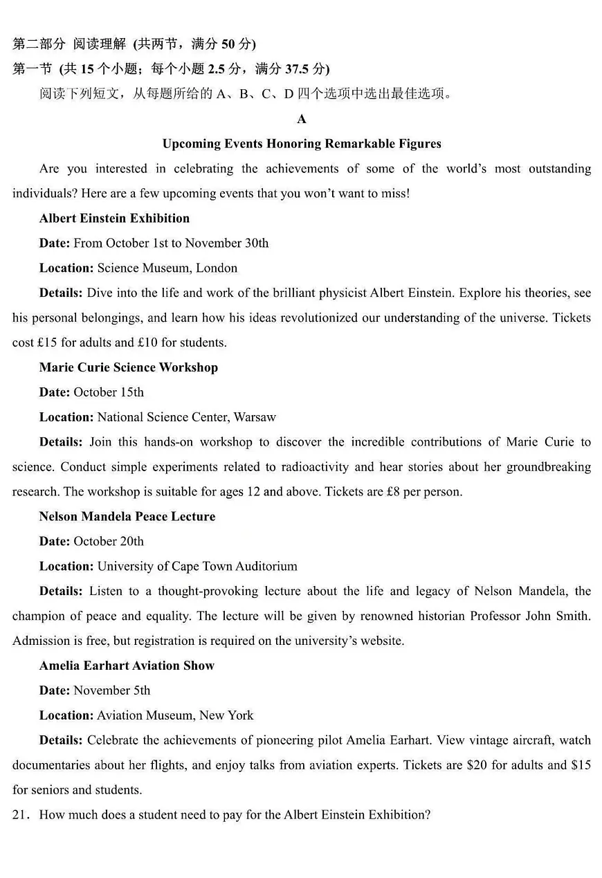 黑龙江省哈尔滨市德强高级中学2025-2026学年高一上学期12月月考英语试卷(PDF版,含答案,无听力音频有听力原文)第3页