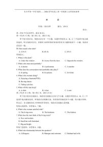 湖南省长沙市第一中学2025-2026学年高二上学期12月月考英语试题(含答案)