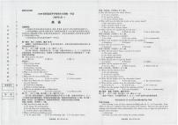 河南省青桐鸣大联考2025-2026学年高一上学期12月月考英语试卷(含答案)