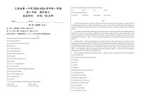 新疆维吾尔自治区喀什地区巴楚县第一中学2025-2026学年高一上学期12月月考英语试卷