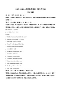 辽宁省葫芦岛市协作校2025-2026学年高一上学期第二次考试英语试卷（Word版附答案）