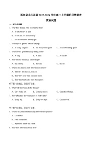 浙江北斗星盟2025-2026学年高二上学期12月阶段性联考英语试卷（Word版附答案）含听力音频