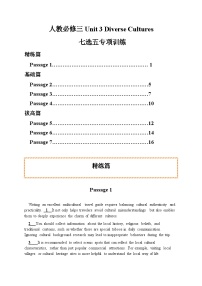 高中英语人教版 (2019)必修 第三册Unit 3 Diverse Cultures优秀课时作业