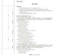 西北四省三重教育2025-2026学年高三上学期12月高考适应性考试 英语 PDF版含解析