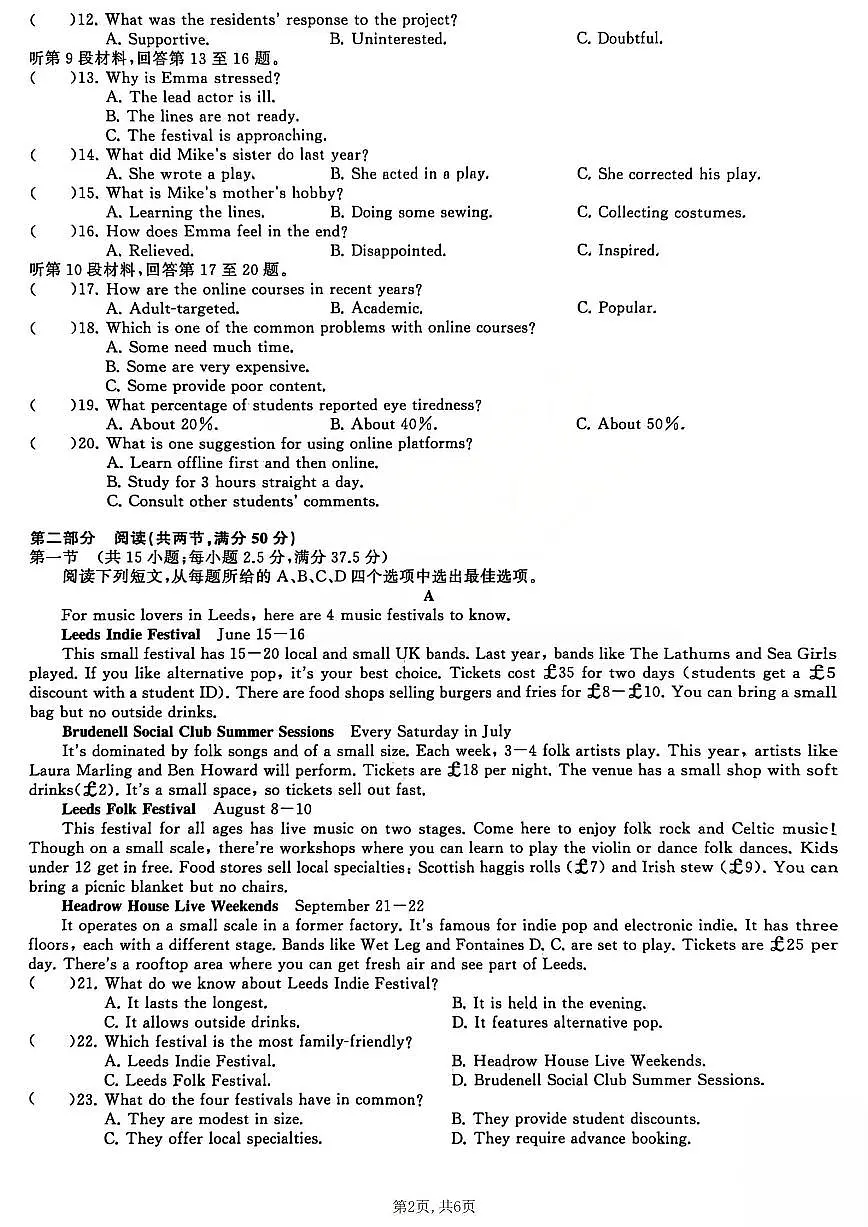 英语试题第2页
