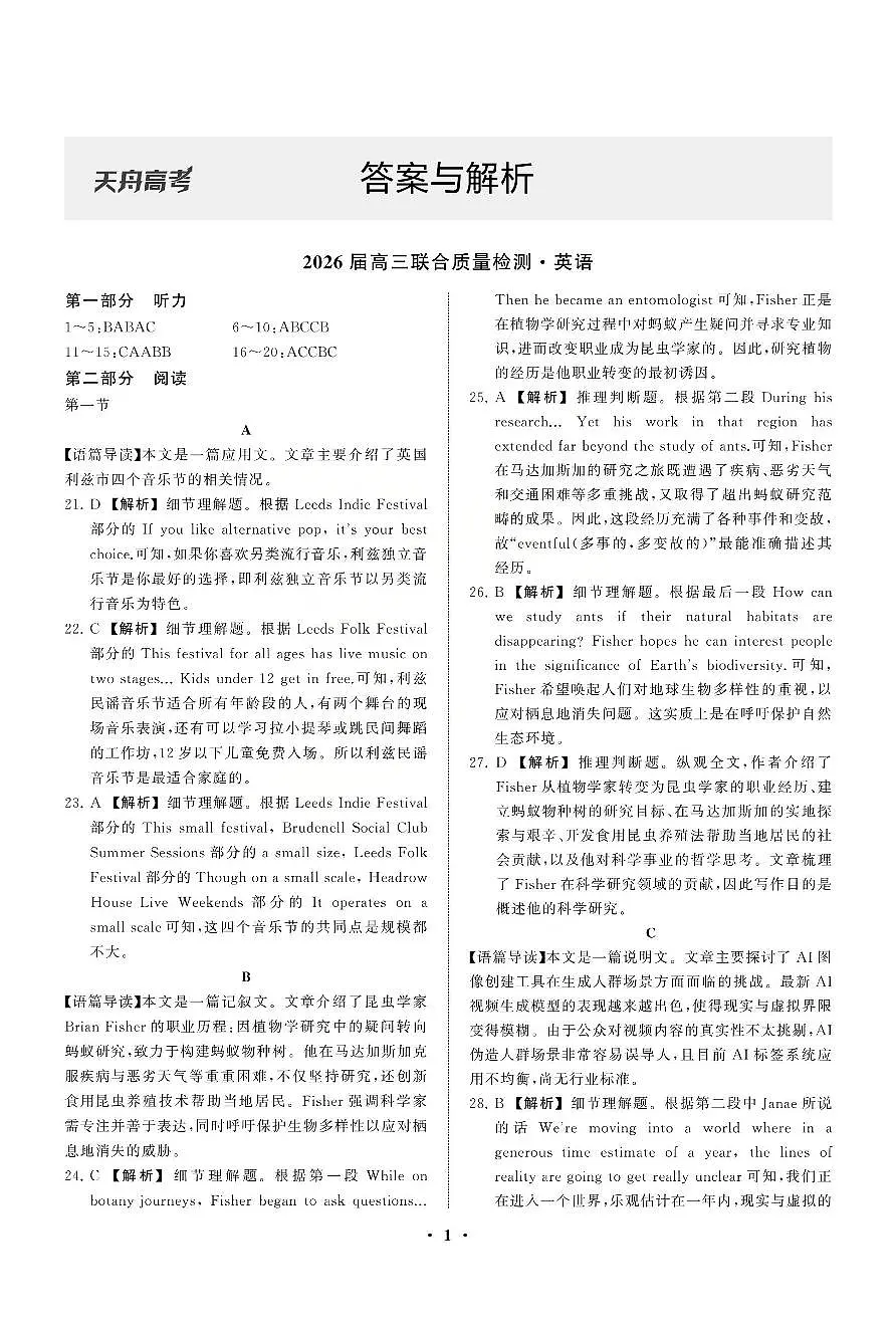 英语答案第1页