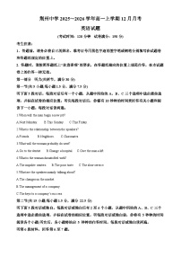 湖北省荆州市荆州中学2025-2026学年高一上学期12月月考英语试题（Word版附解析）