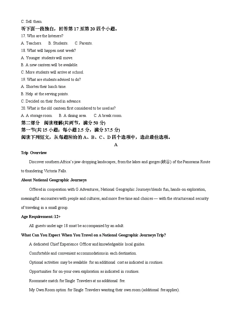 湖北省随州孝感2025-2026学年高二上学期12月月考英语试题 Word版含解析第3页