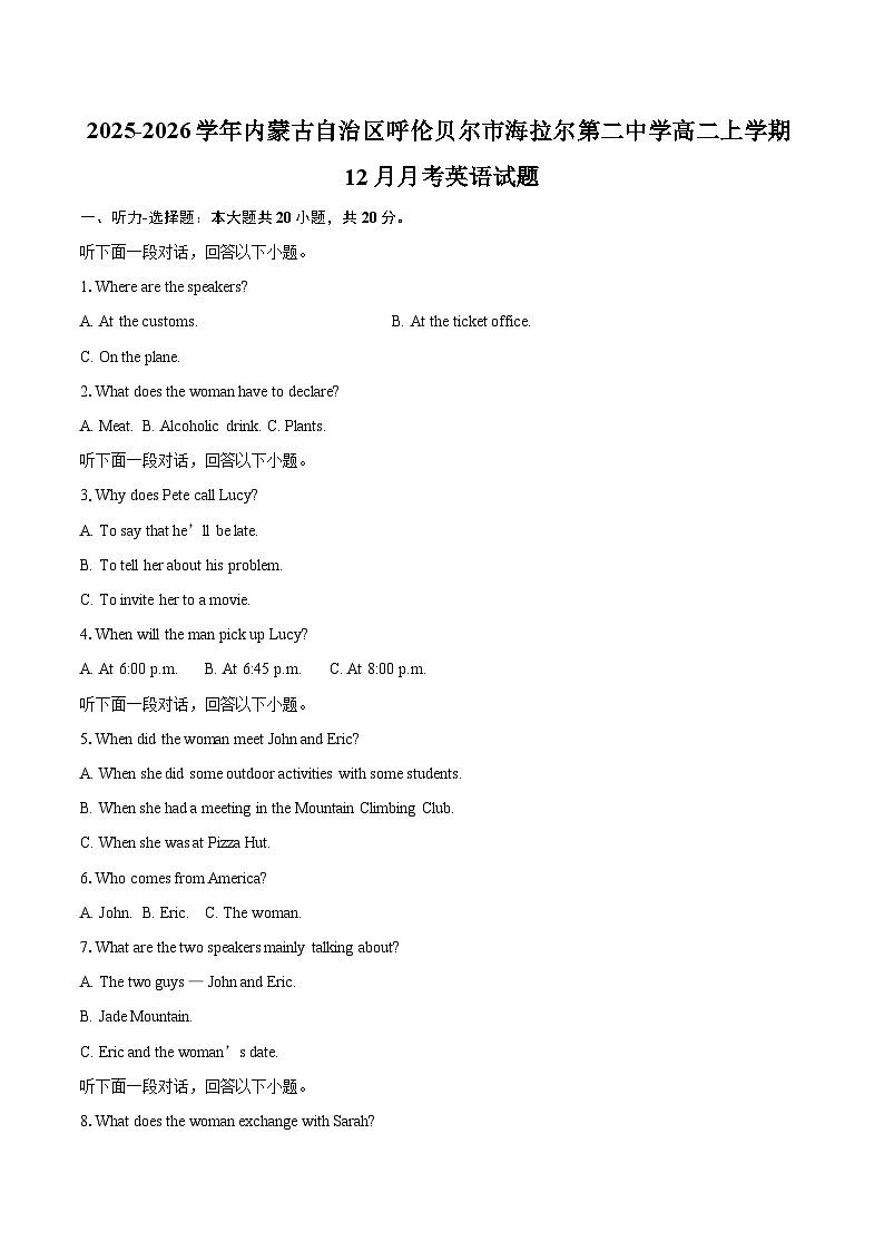 2025-2026学年内蒙古自治区呼伦贝尔市海拉尔第二中学高二上学期12月月考英语试题-自定义类型第1页