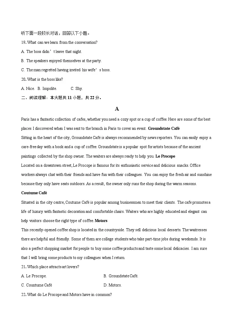 2025-2026学年内蒙古自治区呼伦贝尔市海拉尔第二中学高二上学期12月月考英语试题-自定义类型第3页