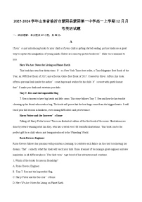 2025-2026学年山东省临沂市蒙阴县蒙阴第一中学高一上学期12月月考英语试题-自定义类型
