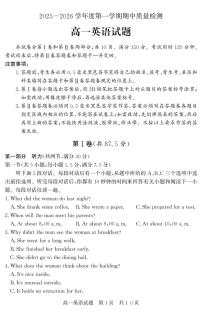 （教研室提供）山东省济宁市兖州区2025-2026学年高一上学期期中英语试题