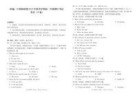 昭通一中教研联盟2025年秋季学期高二年级期中考试英语(B卷)-试卷