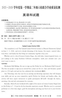 广东省六校2025-2026学年高二上学期12月联合学业质量检测英语试卷（含答案）