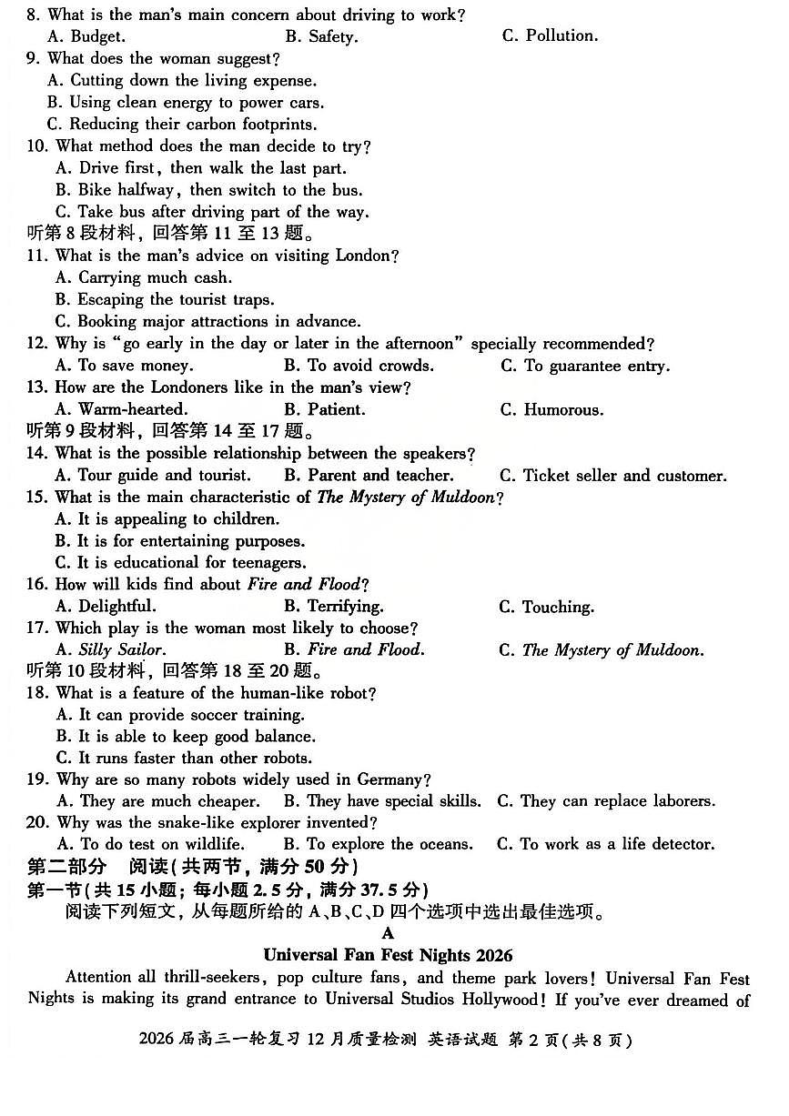 2026届百师联盟高三上学期一轮复习12月质量检测英语试卷(含答案)第2页