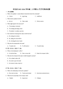 河北省邯郸市2025-2026学年高二上学期12月月考试卷 英语(含答案）