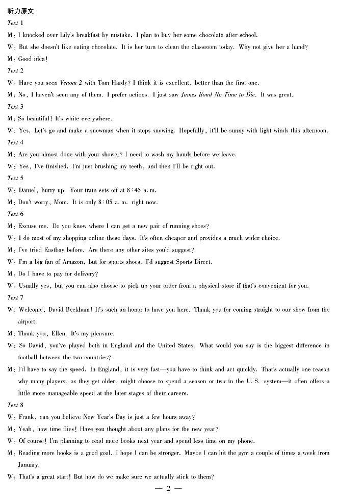 英语译林版 安徽高一12月答案第2页