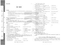 湖南省、广西省湘一联盟2025-2026学年高二上学期12月月考英语B含答案解析