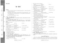 湖南省、广西省湘一联盟2025-2026学年高一上学期12月月考英语含答案解析