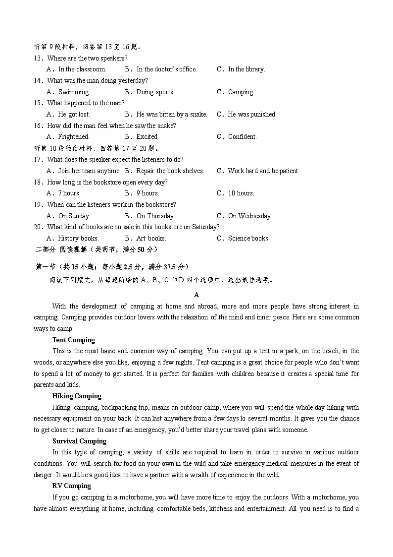 高2025级高一上学期第三学月考试英语试题第2页