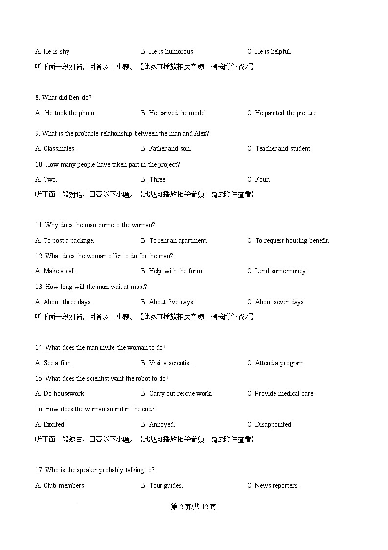 四川省达州市第一中学2025-2026学年高一上学期第二次月考英语试题(原卷版)第2页