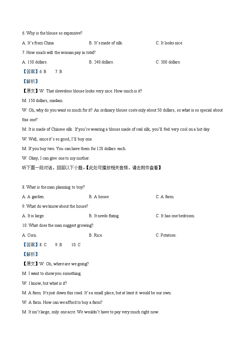 精品解析:重庆市复旦中学教共体2025-2026学年高一上学期第二次段考英语试题(解析版)第3页
