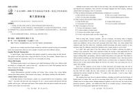 英语丨广东省上进联考领航高中联盟2026届高三上学期10月第一轮复习阶段检测试卷及答案