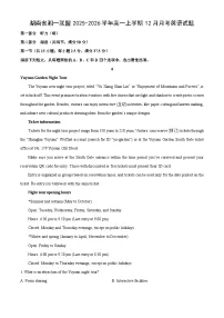 2025-2026学年湖南省湘一联盟高一上学期12月月考英语试卷(学生版)