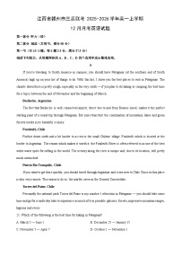 2025-2026学年江西省赣州市三县联考高一上学期12月月考英语试卷（学生版）