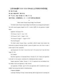 2025-2026学年江苏省南通市高三上学期期中英语试卷（学生版）