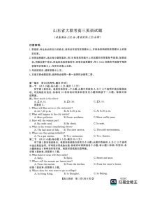 山东省大联考2025-2026学年高三上学期12月月考试题 英语 含解析