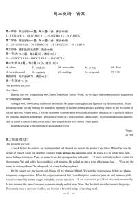 湖南省湘一名校联盟2026届高三上学期12月质量检测（二模）英语试卷（PDF版附解析）