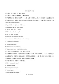 四川省成都市2025_2026学年高一英语上学期10月月考试题含解析