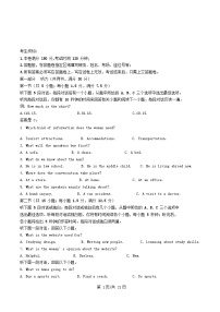 浙江省杭州市2025_2026学年高一英语上学期10月月考试题含解析 (1)
