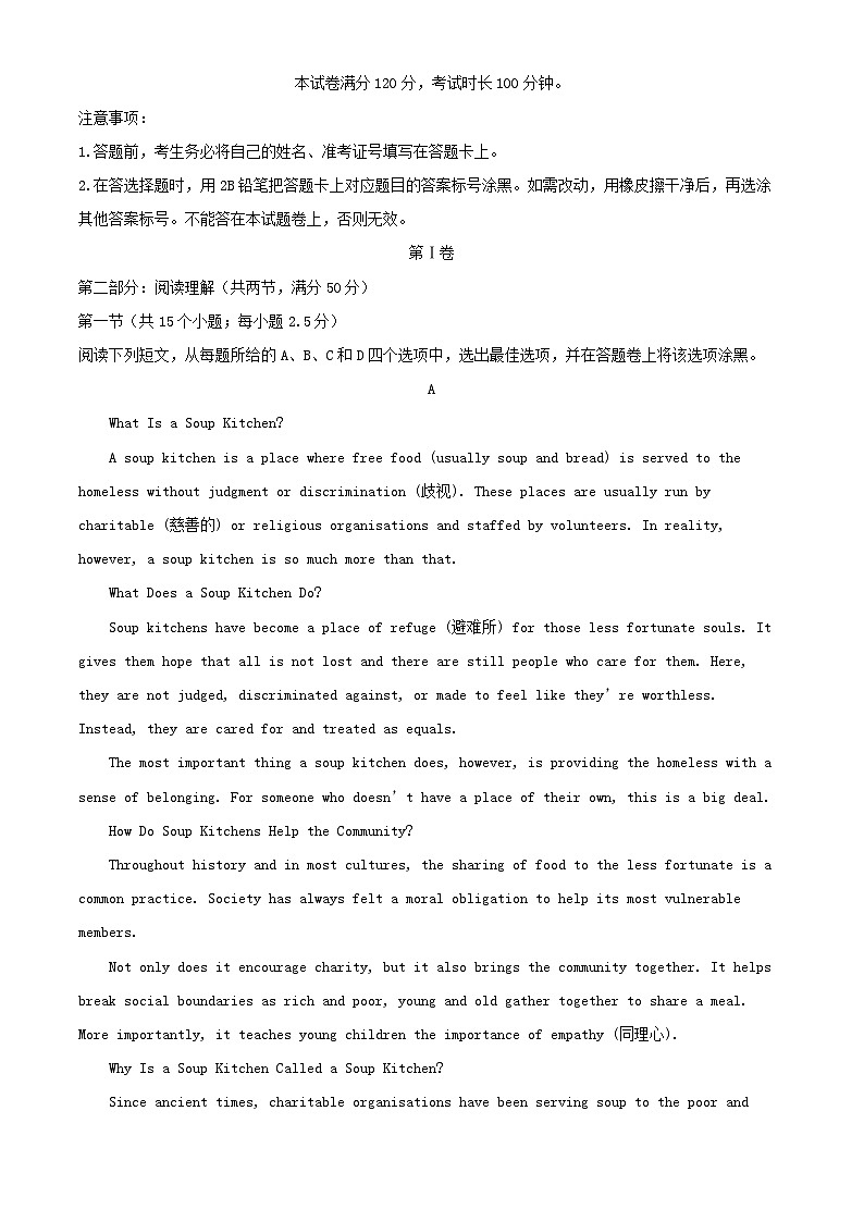 浙江省杭州市2025_2026学年高一英语上学期10月月考试题含解析第1页