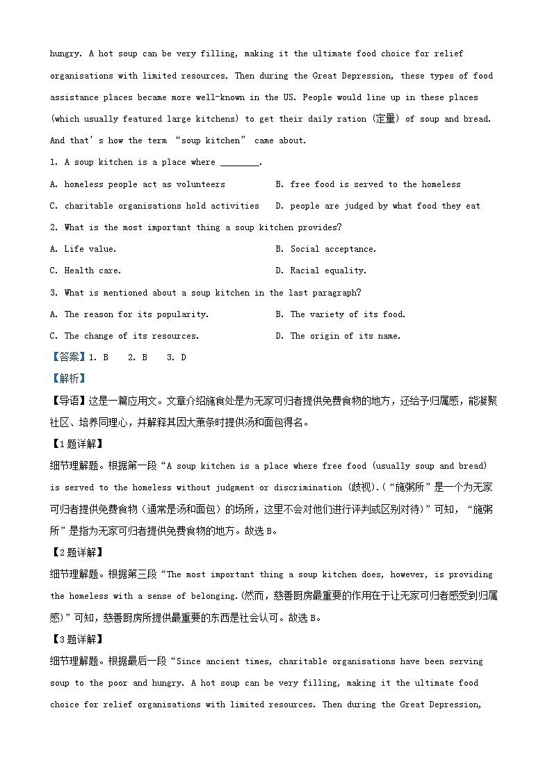 浙江省杭州市2025_2026学年高一英语上学期10月月考试题含解析第2页