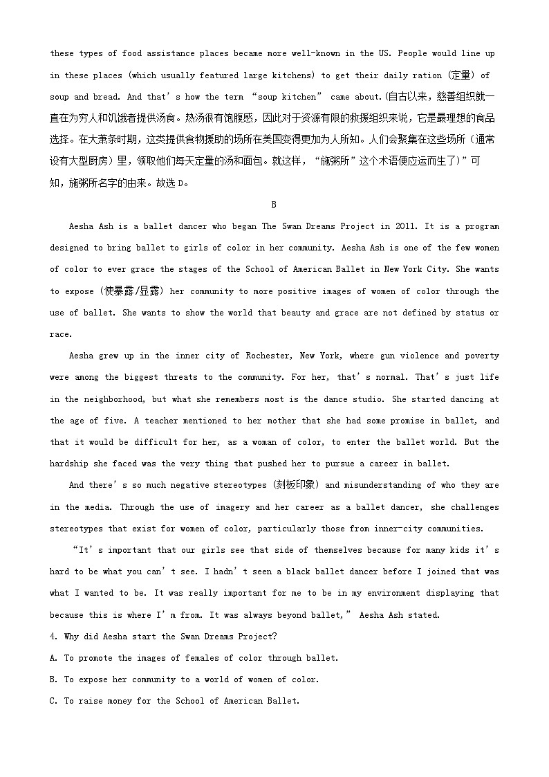 浙江省杭州市2025_2026学年高一英语上学期10月月考试题含解析第3页