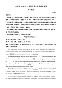 北京市丰台区2024-2025学年高二上学期期末考试英语试题（Word版附解析）