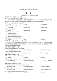 河北省部分重点高中2026届高三上学期12月考试 英语试卷（含答案）