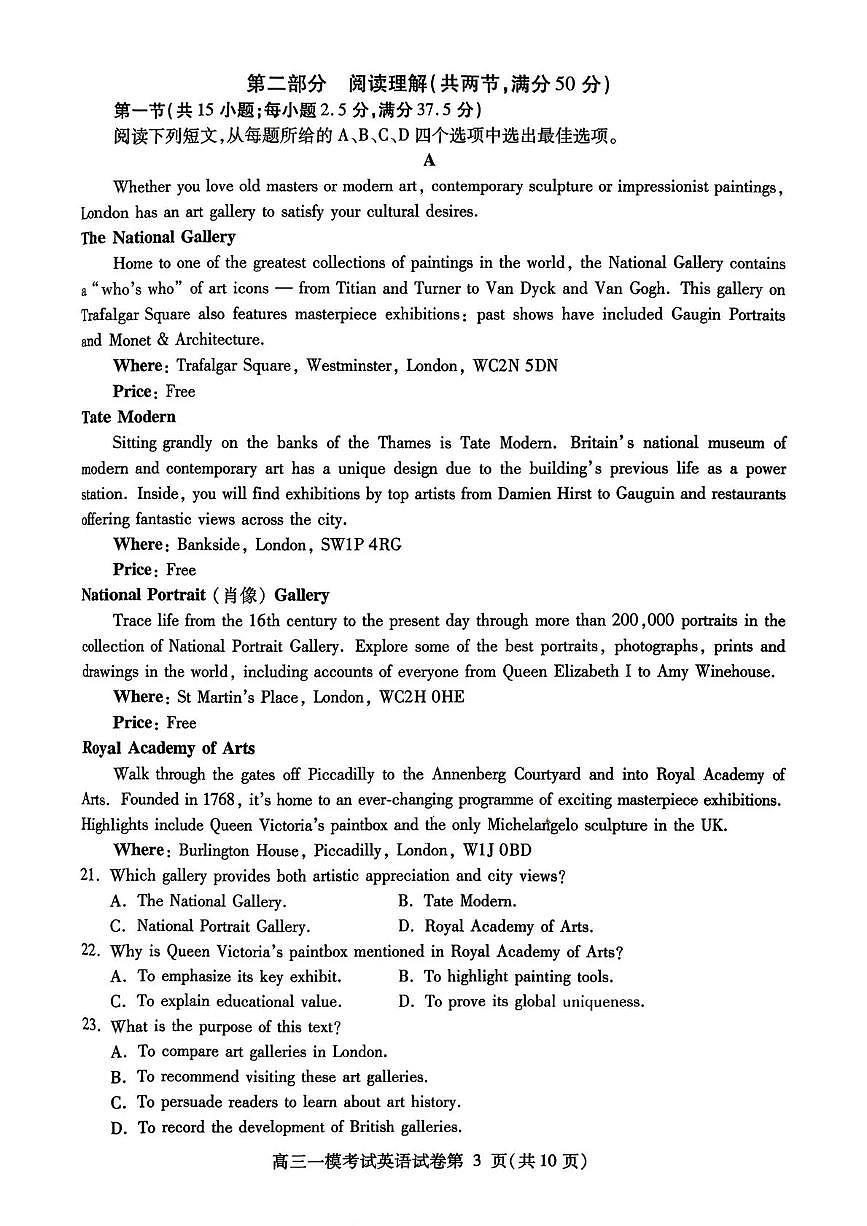 内江市高中2026届第一次高考模拟考试题英语试卷+答案第3页