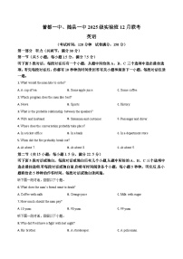 湖北省随州市2025-2026学年高一上学期12月联考-英语试题（Word版含听力音频 答案）